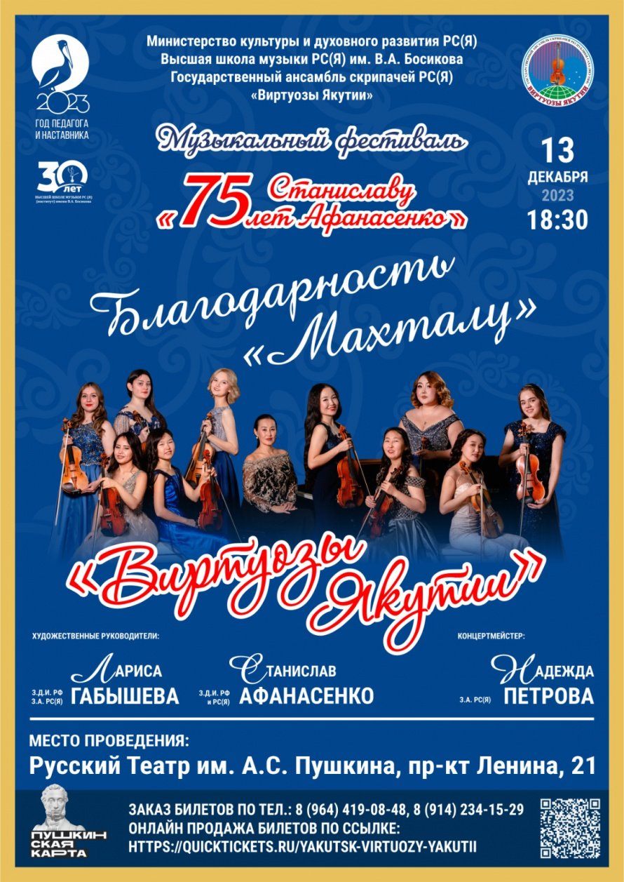 Дорогие любители высокого мастерства в музыке!    
